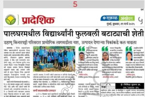 news-cutout